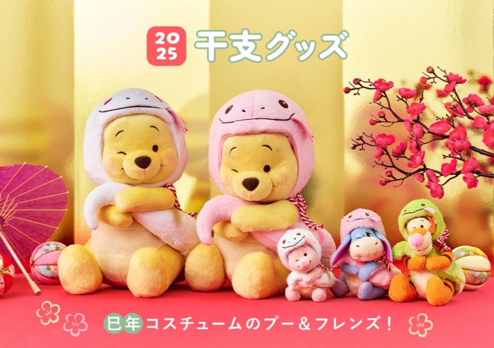 ディズニー　くまのプーさん ぬいぐるみセット　プーさん&フレンズ くまのプーさん プーさんのぬいぐるみセット クマのプーさん