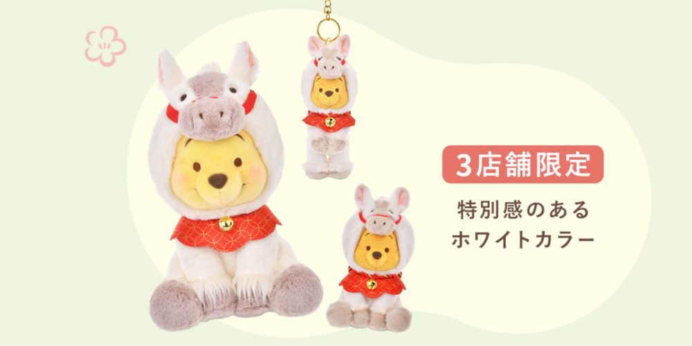 3店舗限定　特別感のあるホワイトカラー