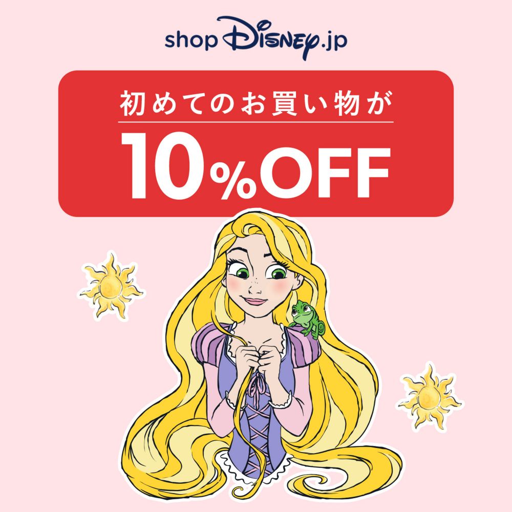 公式 ショップディズニー セール お買い得情報