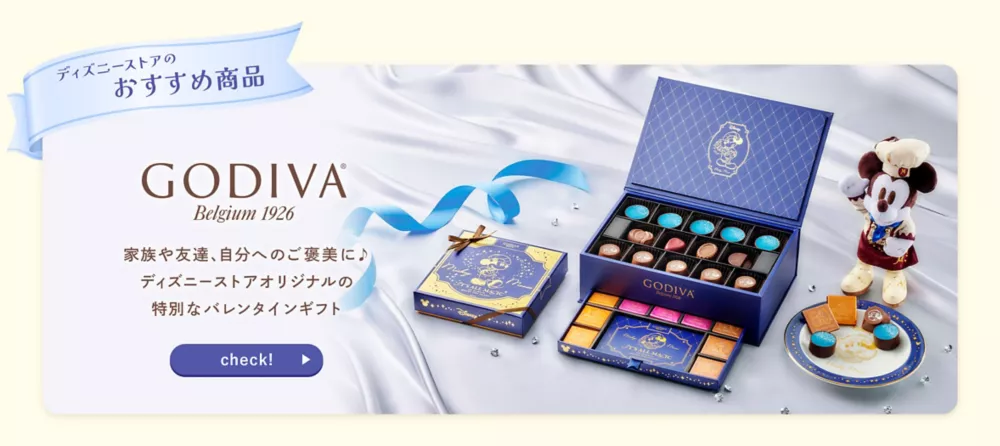 ディズニーストアのおすすめ商品 GODIVA 家族や友達、自分へのご褒美に♪ ディズニーストアオリジナルの特別なバレンタインギフト check!