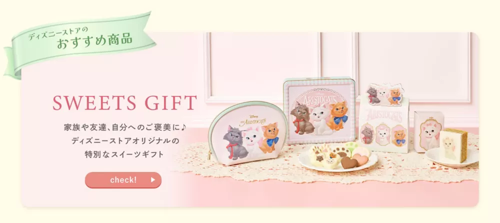 ディズニーストアのおすすめ商品 SWEETS GIFT 家族や友達、自分へのご褒美に♪ ディズニーストアオリジナルの特別なスイーツギフト check!