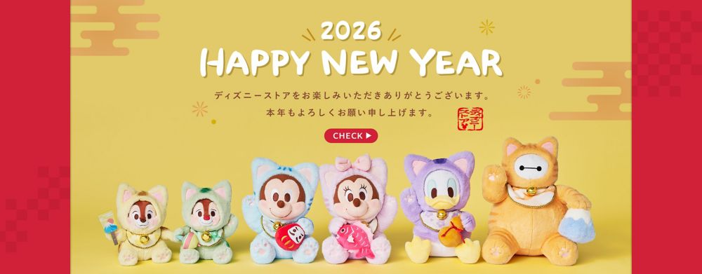 2026 HAPPY NEW YEAR ディズニーストアをお楽しみいただきありがとうございます。本年もよろしくお願い申し上げます。 CHECK