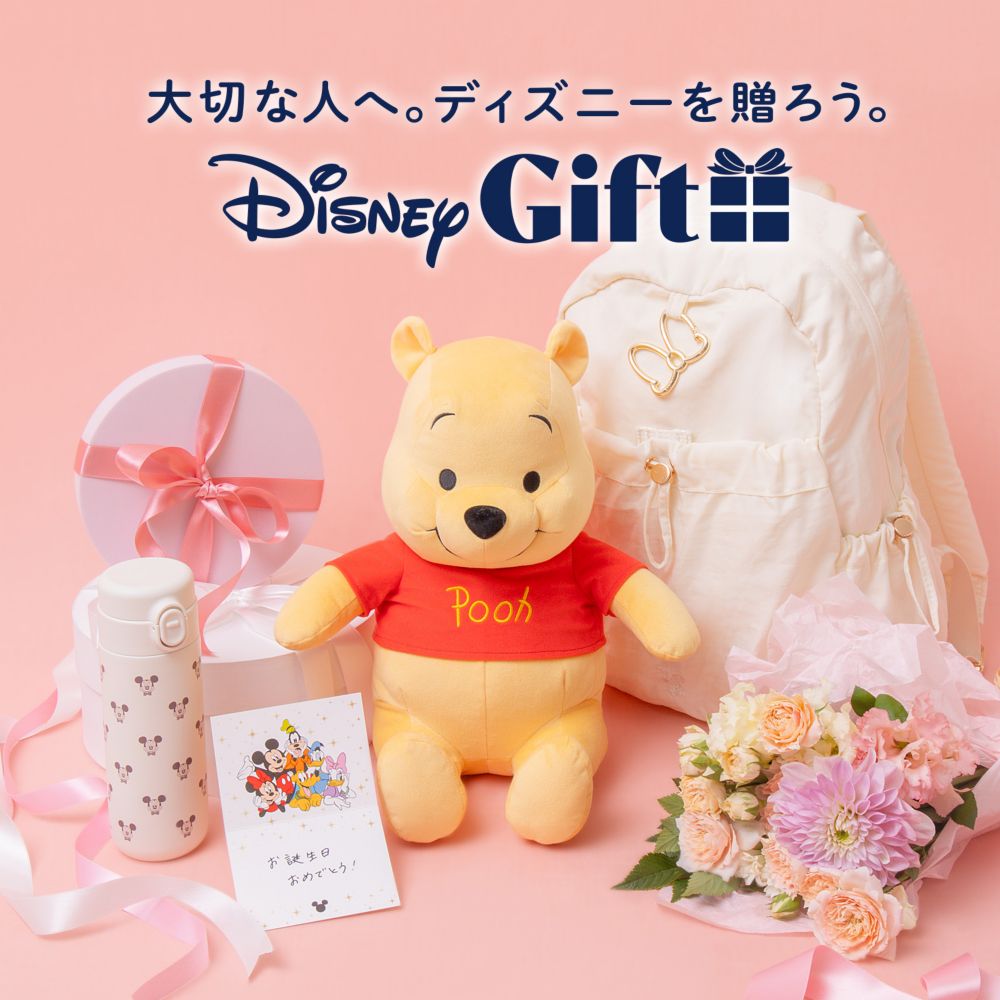 大切な人へ。ディズニーを贈ろう。Disney Gift