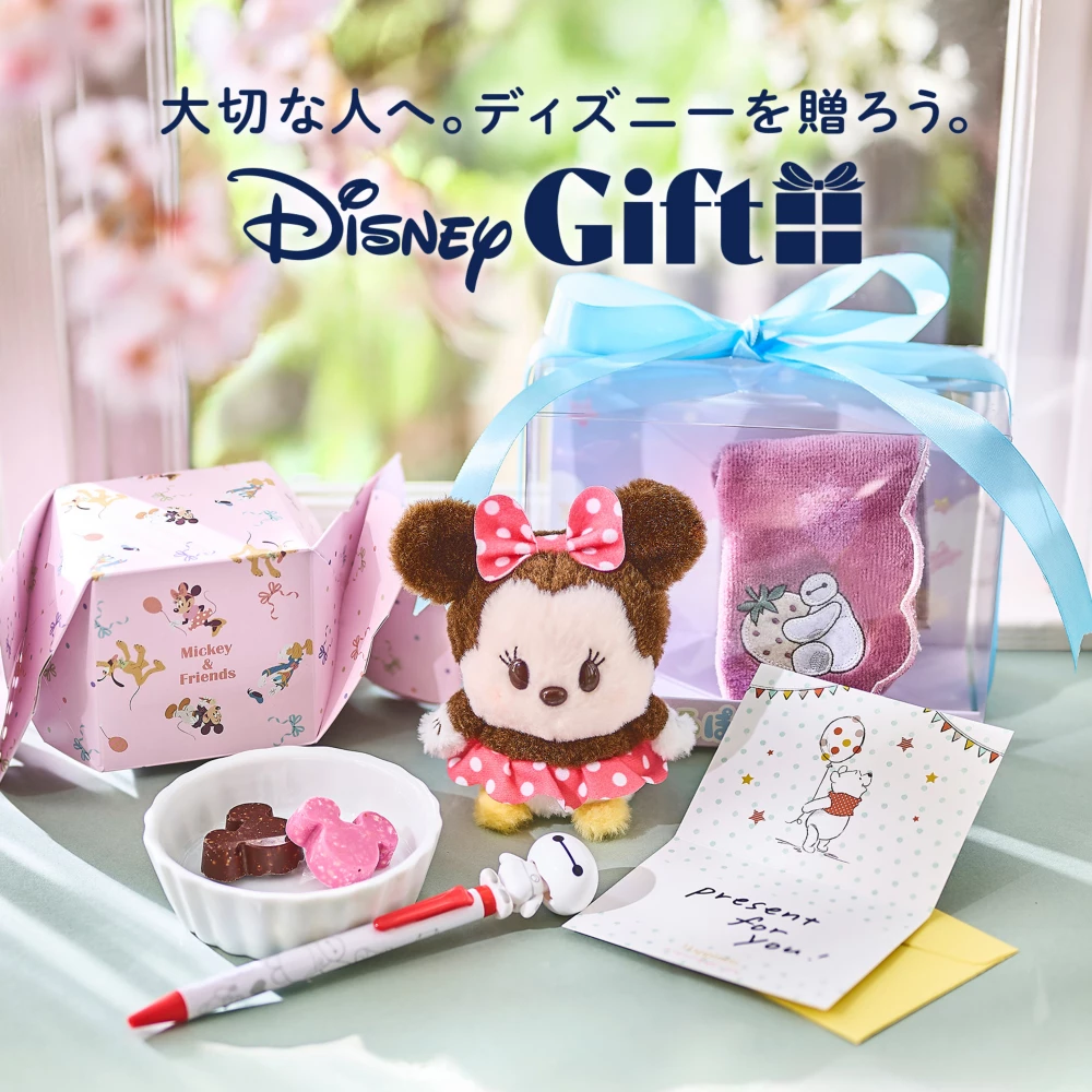 大切な人へ。ディズニーを贈ろう。Disney Gift