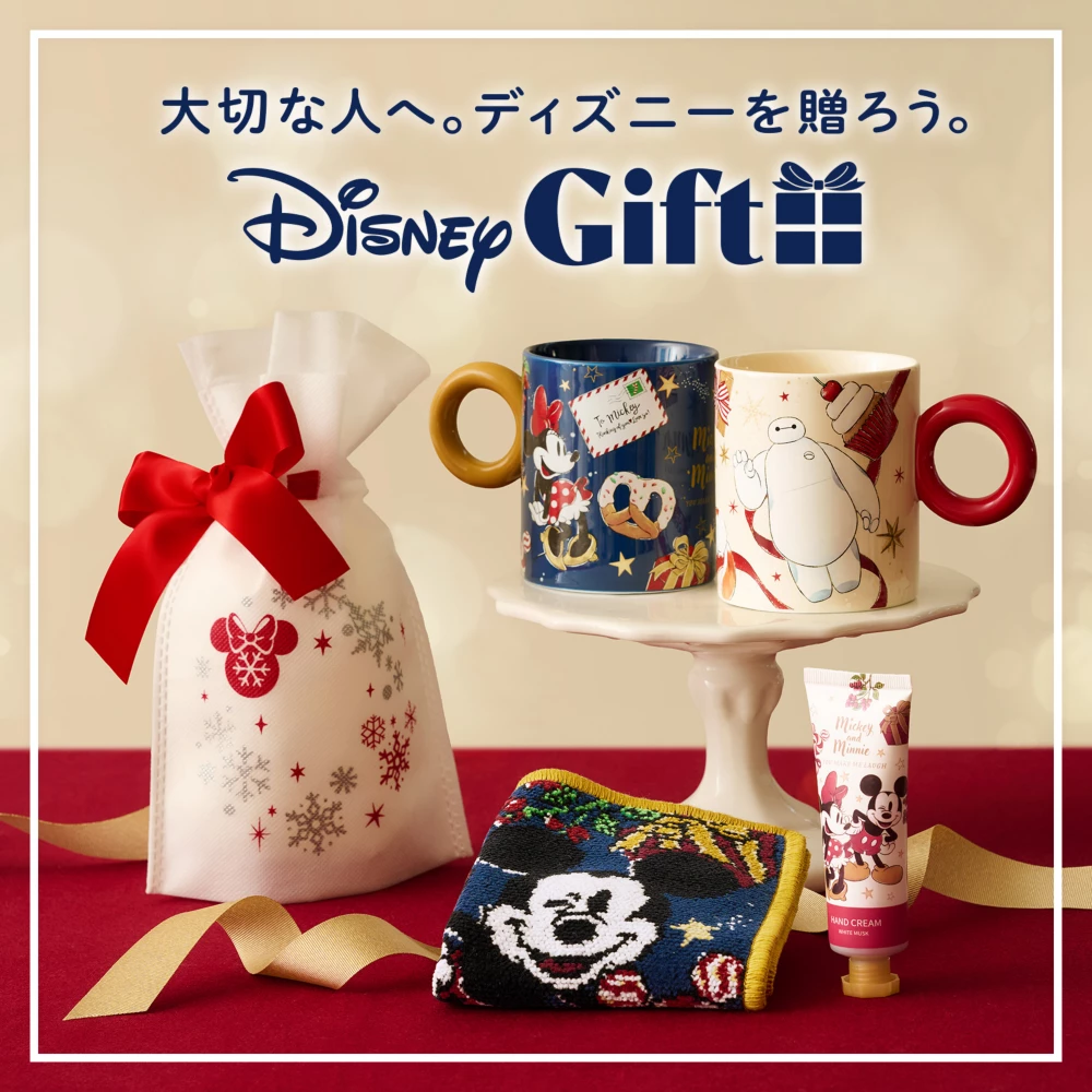 大切な人へ。ディズニーを贈ろう。Disney Gift