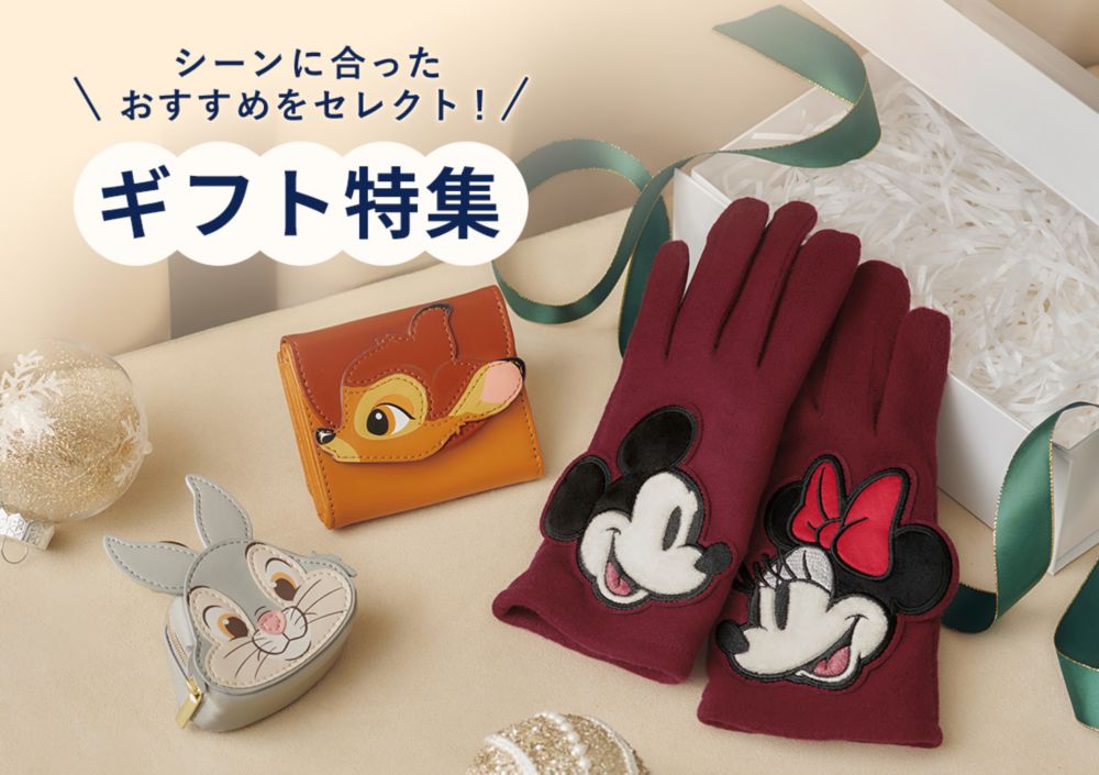 シーンに合ったおすすめをセレクト！ ギフト特集