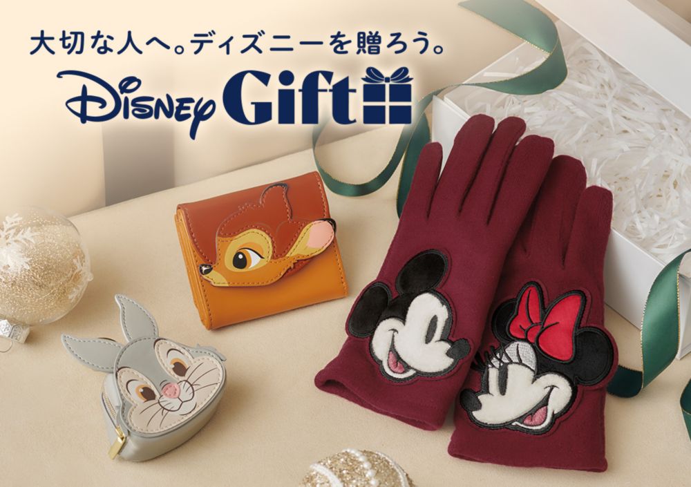 大切な人へ。ディズニーを贈ろう。 Disney GIFT