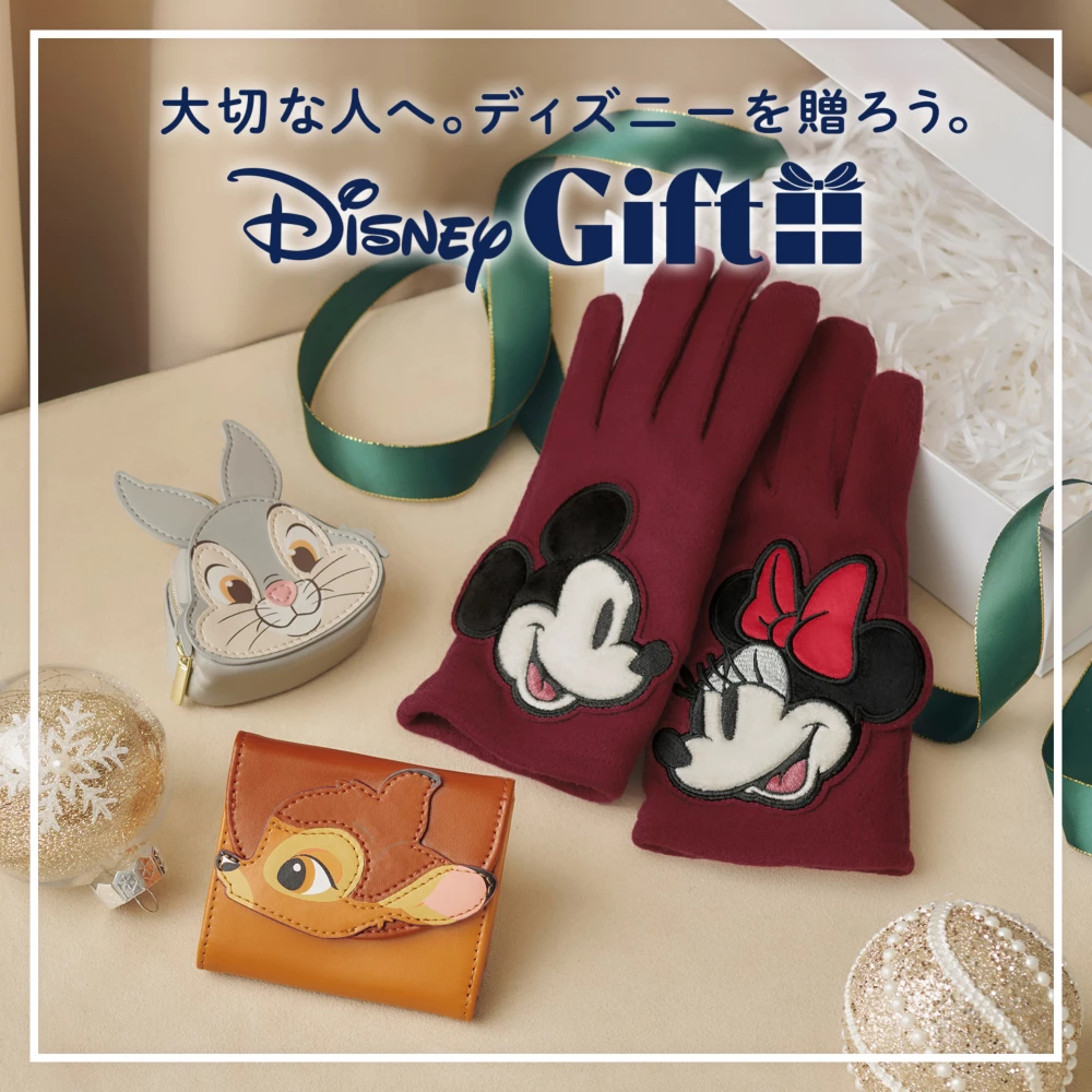 大切な人へ。ディズニーを贈ろう。Disney Gift
