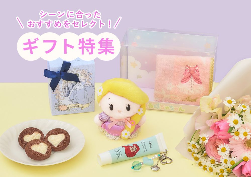 シーンに合ったおすすめをセレクト！ ギフト特集