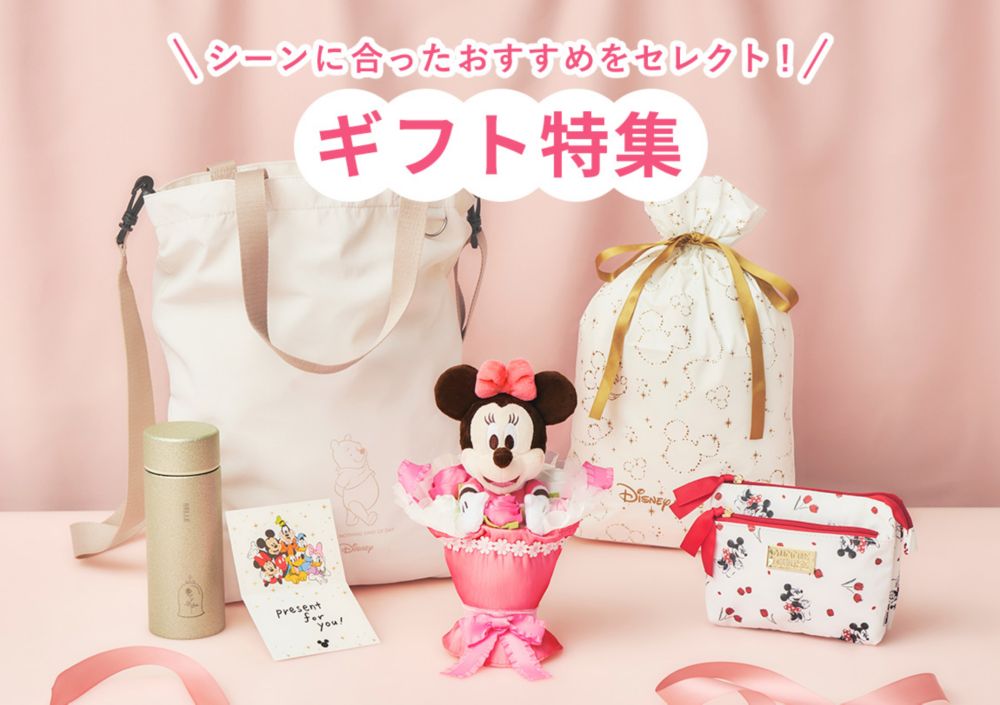 シーンに合ったおすすめをセレクト！ ギフト特集