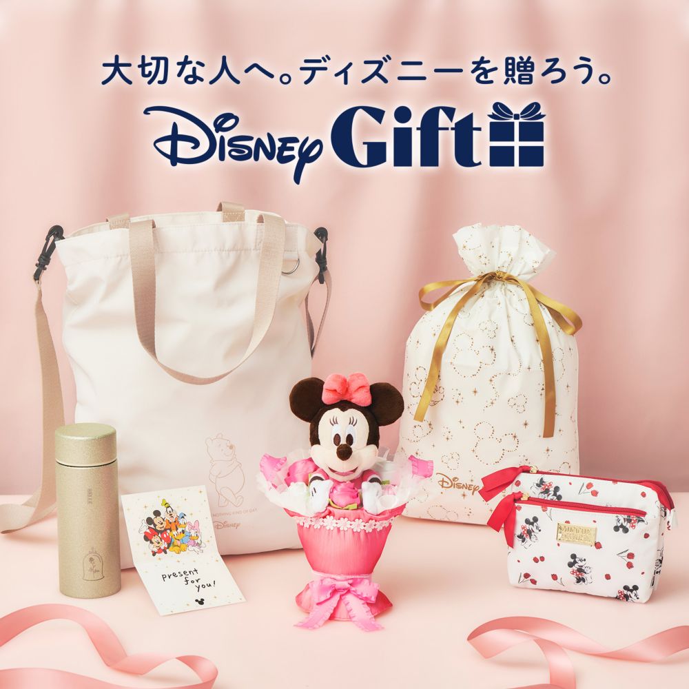 大切な人へ。ディズニーを贈ろう。Disney Gift