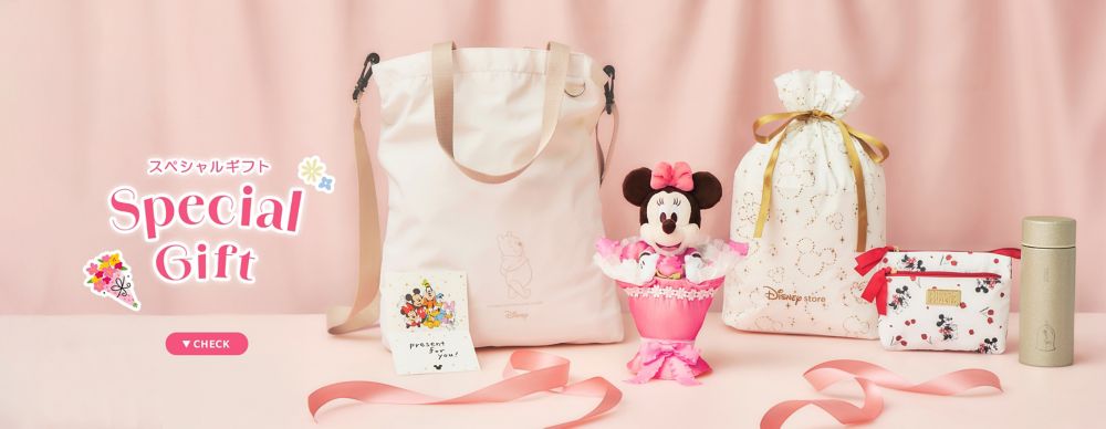 Special Gift スペシャルギフト CHECK