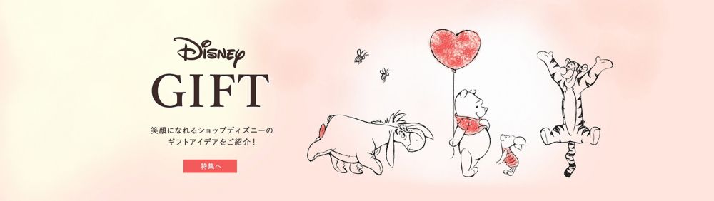 公式 Shopdisney ショップディズニー ディズニーグッズ公式通販サイト