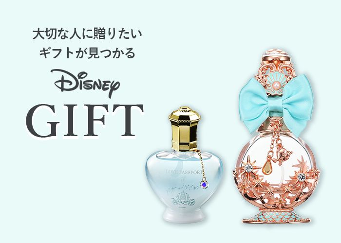 公式 ショップディズニー アルティメット プリンセス特集