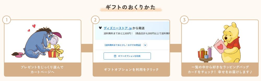 ギフトのおくりかた①プレゼントをじっくり選んでカートページへ。②ギフトオプションを利用をクリック。③一覧の中から好きなラッピングバッグ/カードをチェック。幸せをお届けします♪