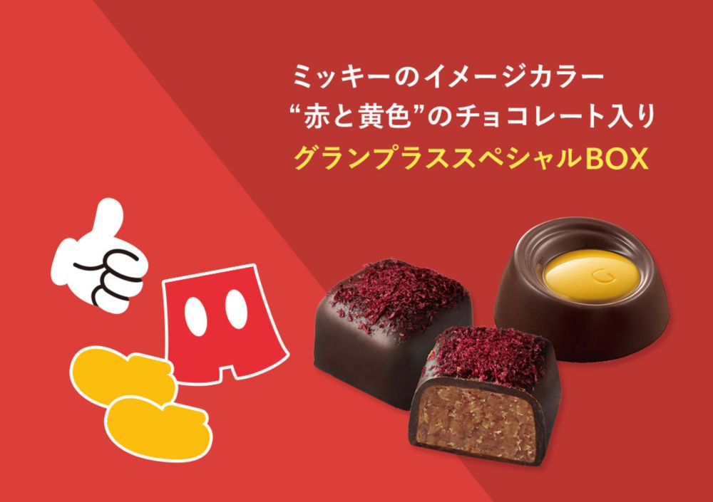 公式 ショップディズニー Godiva ゴディバ