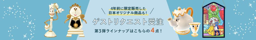 公式 Shopdisney ショップディズニー ディズニーグッズ公式通販サイト