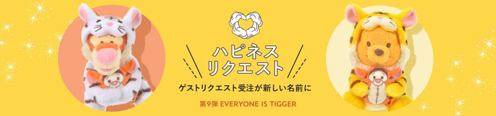 公式 Shopdisney ショップディズニー ディズニーグッズ公式通販サイト