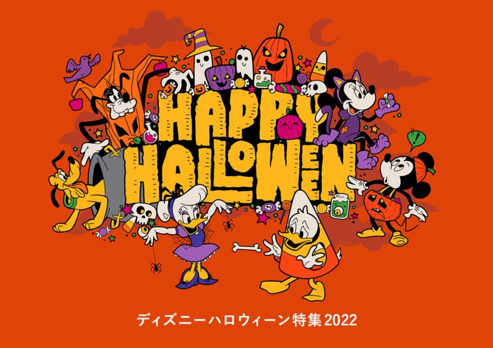 公式 ショップディズニー ハロウィーン 飾り お菓子