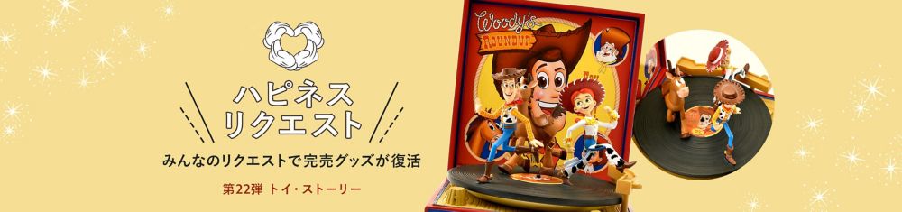 公式 Shopdisney ショップディズニー ディズニーグッズ公式通販サイト