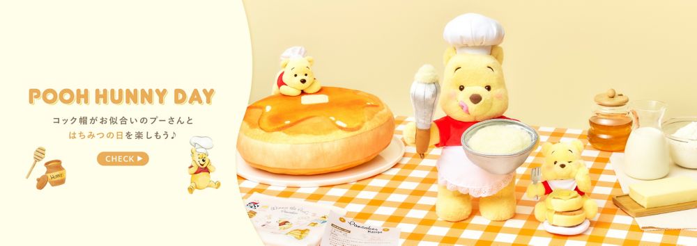 POOH HUNNY DAY コック帽がお似合いのプーさんとはちみつの日を楽しもう♪CHECK