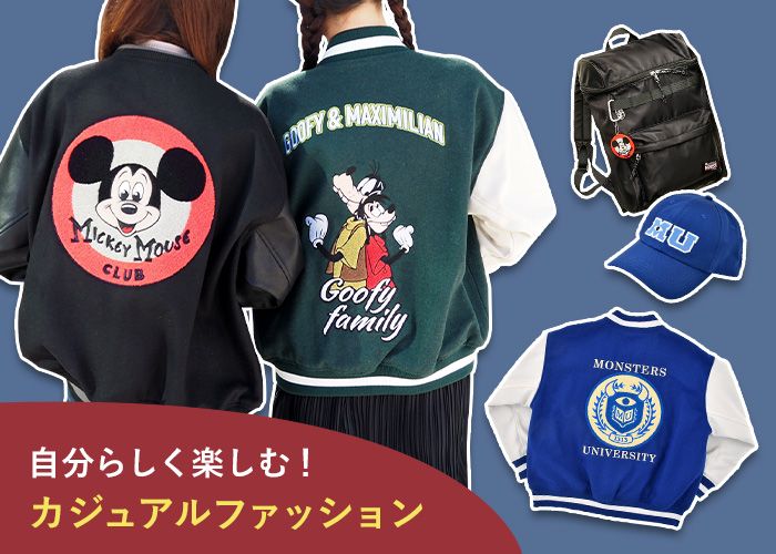 公式 ショップディズニー ディズニープリンセス グッズ