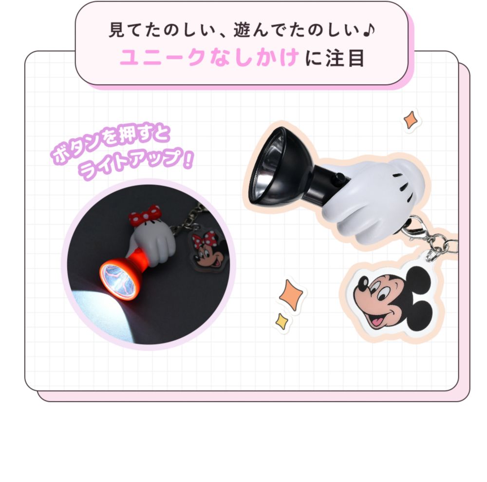 見てたのしい、遊んでたのしい♪ ユニークなしかけに注目 ボタンを押すとライトアップ！