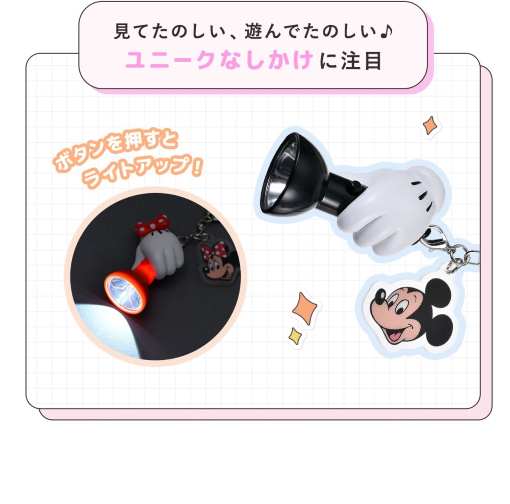 見てたのしい、遊んでたのしい♪ ユニークなしかけに注目 ボタンを押すとライトアップ！