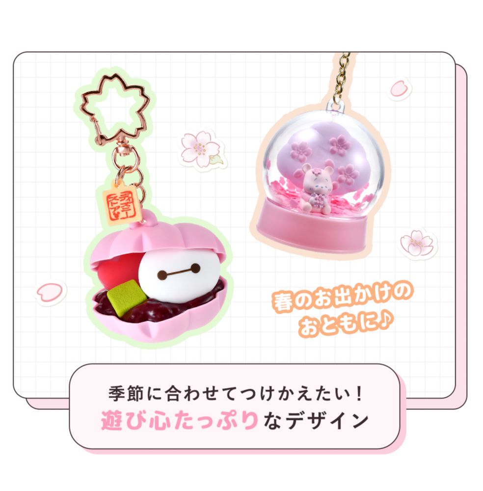 季節に合わせてつけかえたい！ 遊び心たっぷりなデザイン 春のお出かけのおともに♪