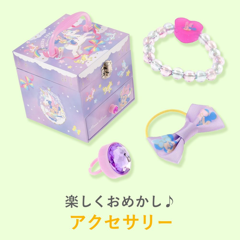 楽しくおめかし♪ アクセサリー