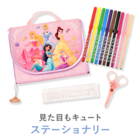 見た目もキュート ステーショナリー