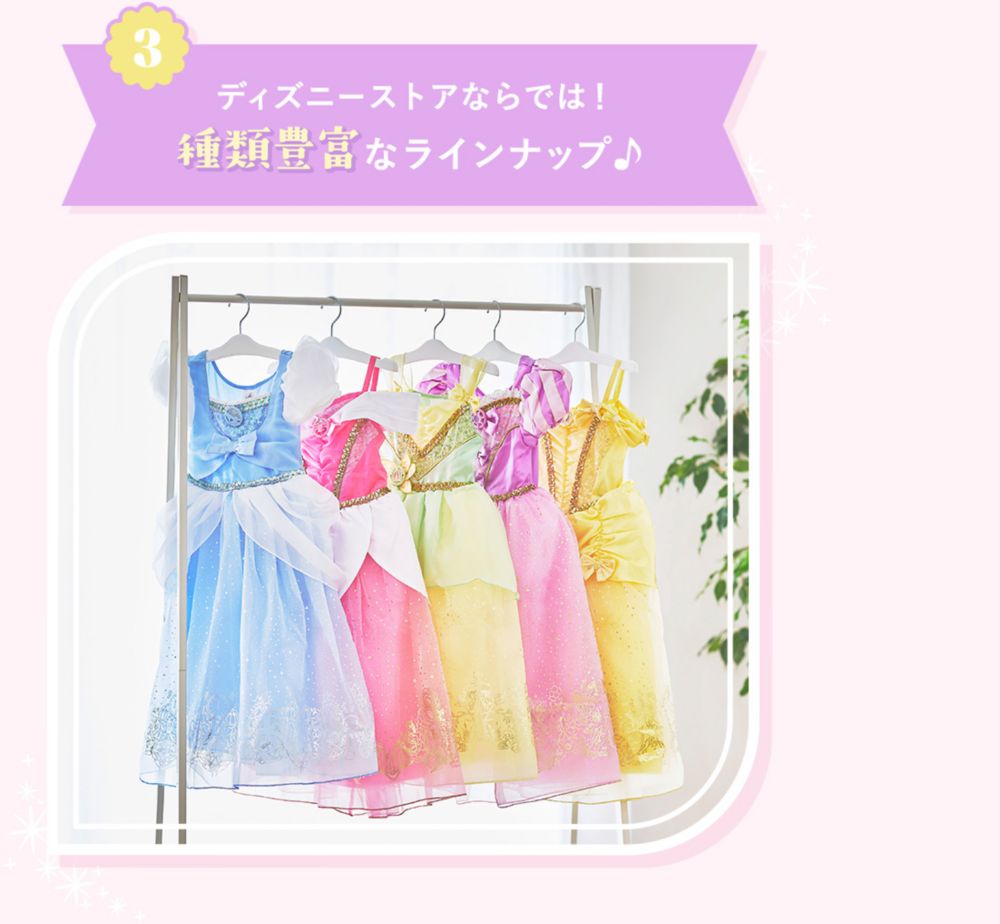 3 ディズニーストアならでは！ 種類豊富なラインナップ♪
