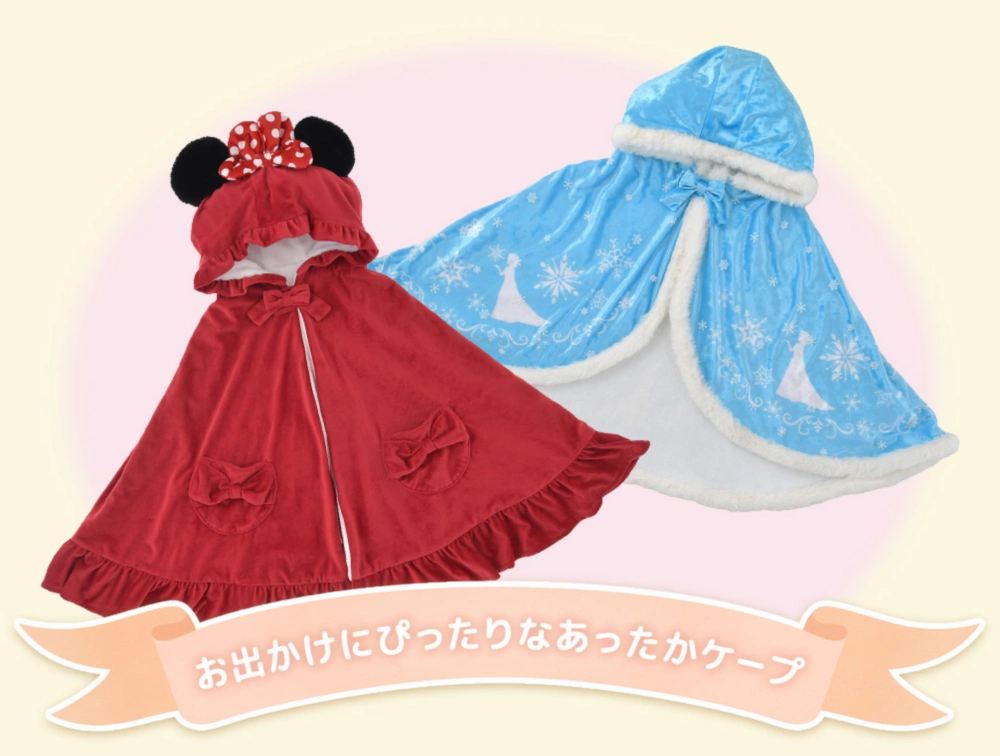 お出かけにぴったりなあったかケープ
