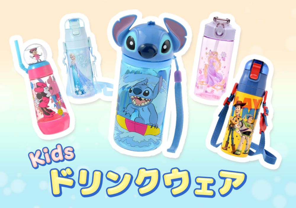 Kids ドリンクウェア