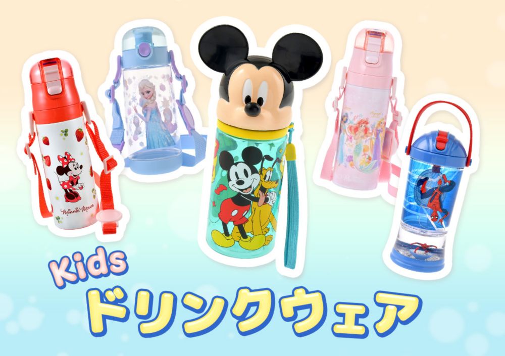 Kids ドリンクウェア