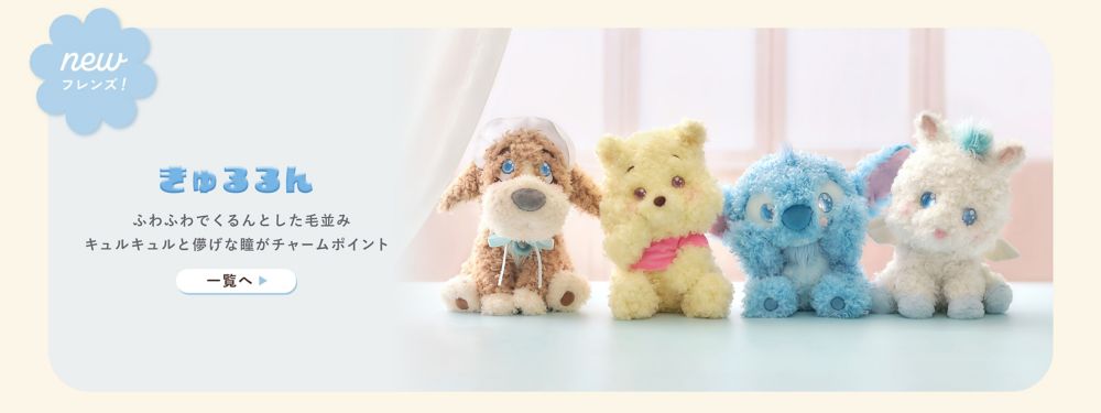 NEWフレンズ！ きゅるるん　ふわふわでくるんとした毛並み キュルキュルと儚げな瞳がチャームポイント