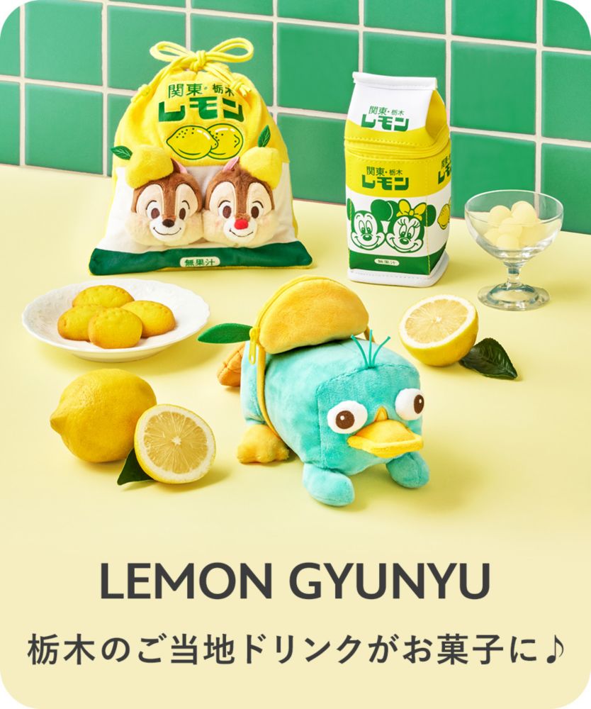 LEMON GYUNYU	栃木のご当地ドリンクがお菓子に♪