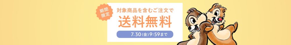 公式 Shopdisney ショップディズニー ディズニーグッズ公式通販サイト