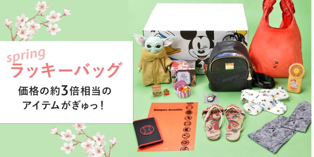 公式 Shopdisney ショップディズニー ディズニーグッズ公式通販サイト