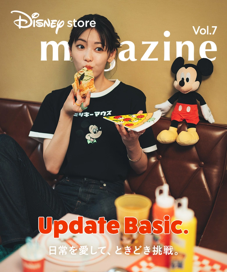 Disney store magazine Vol.7 Update Basic. 日常を愛して、ときどき挑戦。