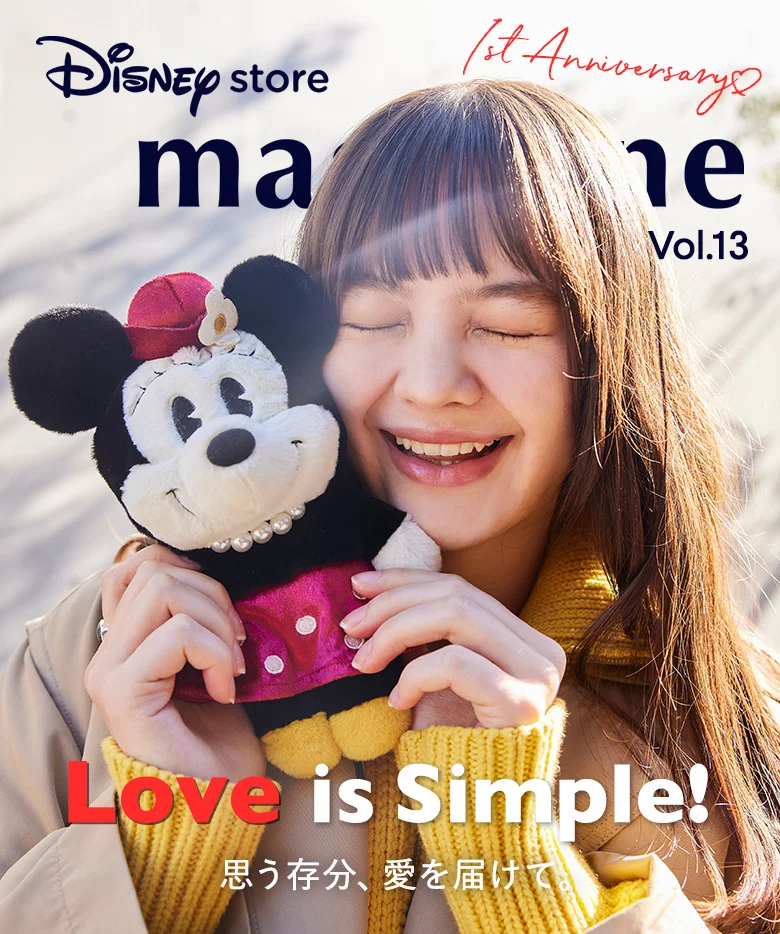 Disney store magazine Vol.13 Love is Simple. 思う存分、愛を届けて。