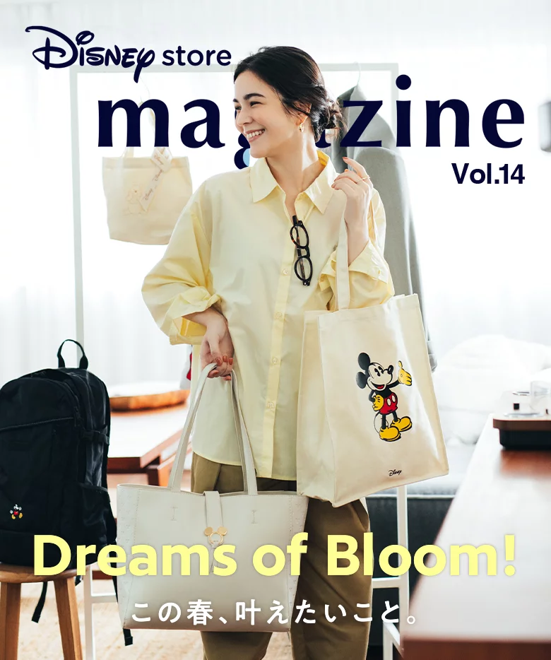 Disney store magazine Vol.14 Dreams of Bloom! この春、叶えたいこと。