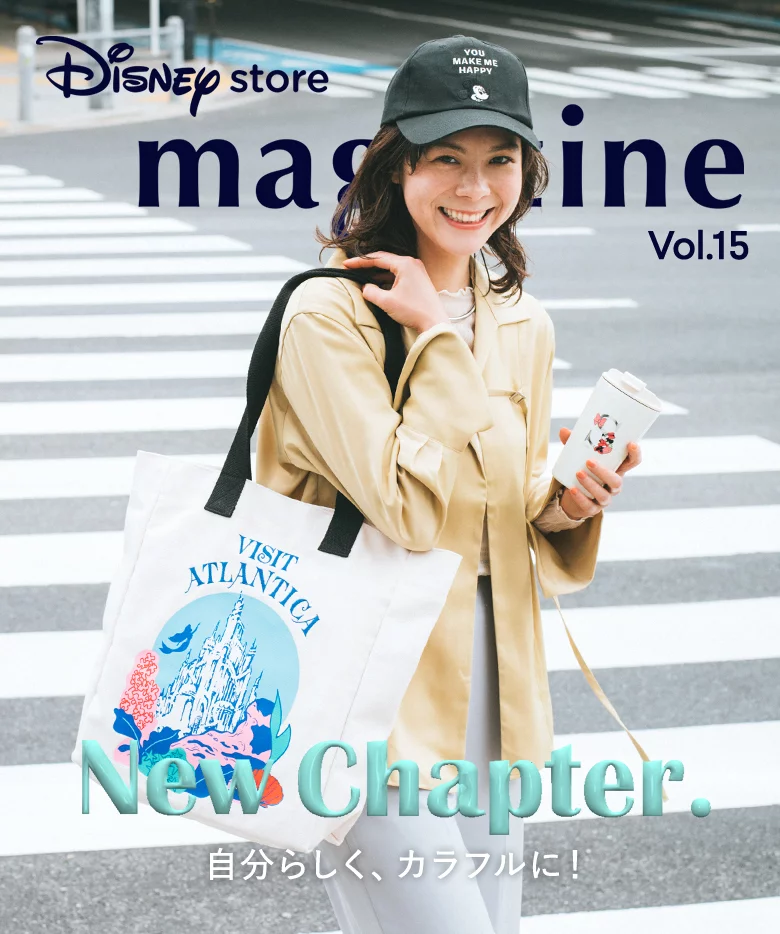 Disney store magazine Vol.15 New Chapter. 自分らしく、カラフルに！