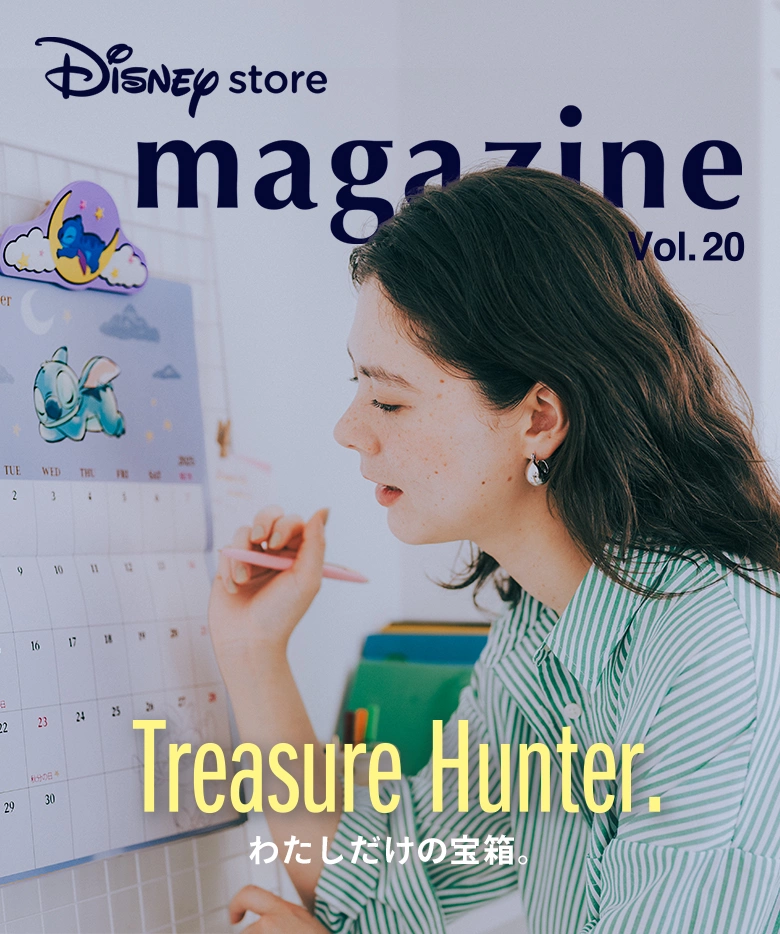 Disney store magazine Vol.20 Treasure Hunter. わたしだけの宝箱。