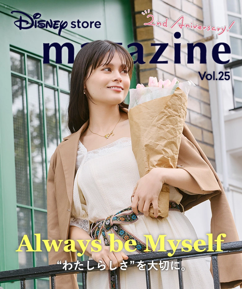 Disney store magazine Vol.25 Always be Myself ”わたしらしさ”を大切に。