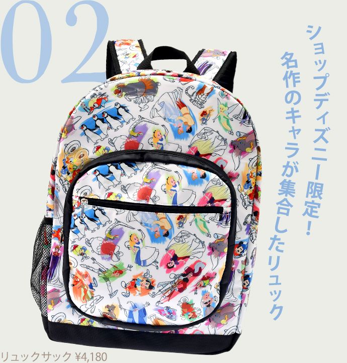 ショップディズニー限定！名作のキャラが集合したバックパック （リュックサック ¥4,180）