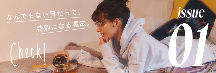 Check! issue01 なんでもない日だって、特別になる魔法。