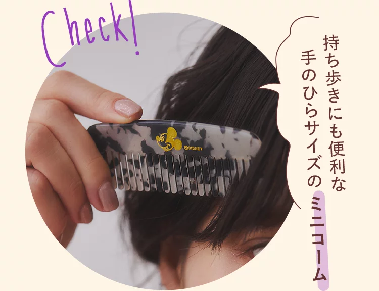 Point！持ち歩きにも便利な手のひらサイズのミニコーム
