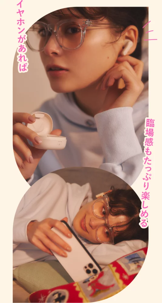 イヤホンがあれば臨場感もたっぷり楽しめる