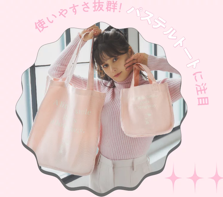 使いやすさ抜群！ パステルトートに注目
